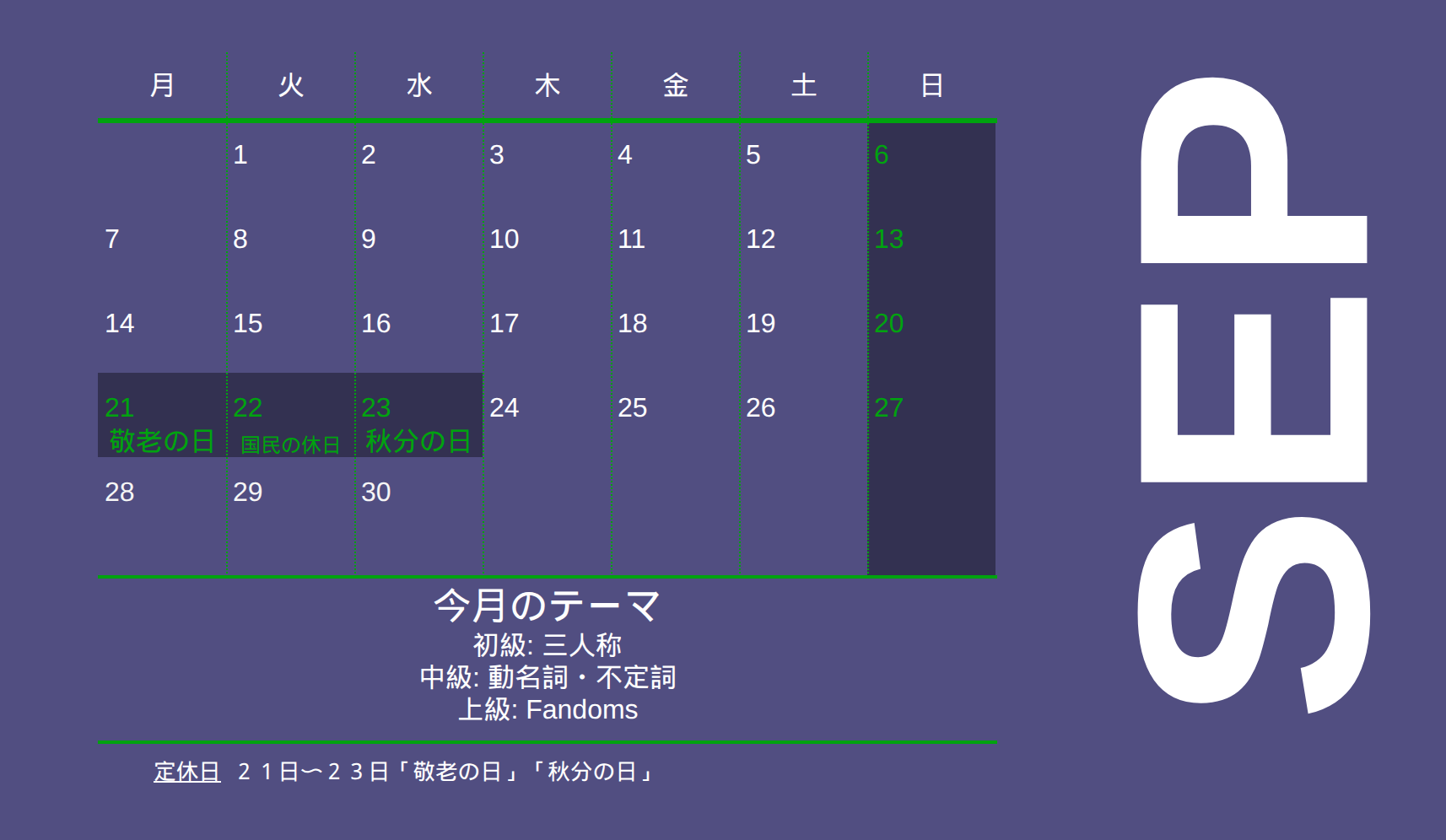 September Topics