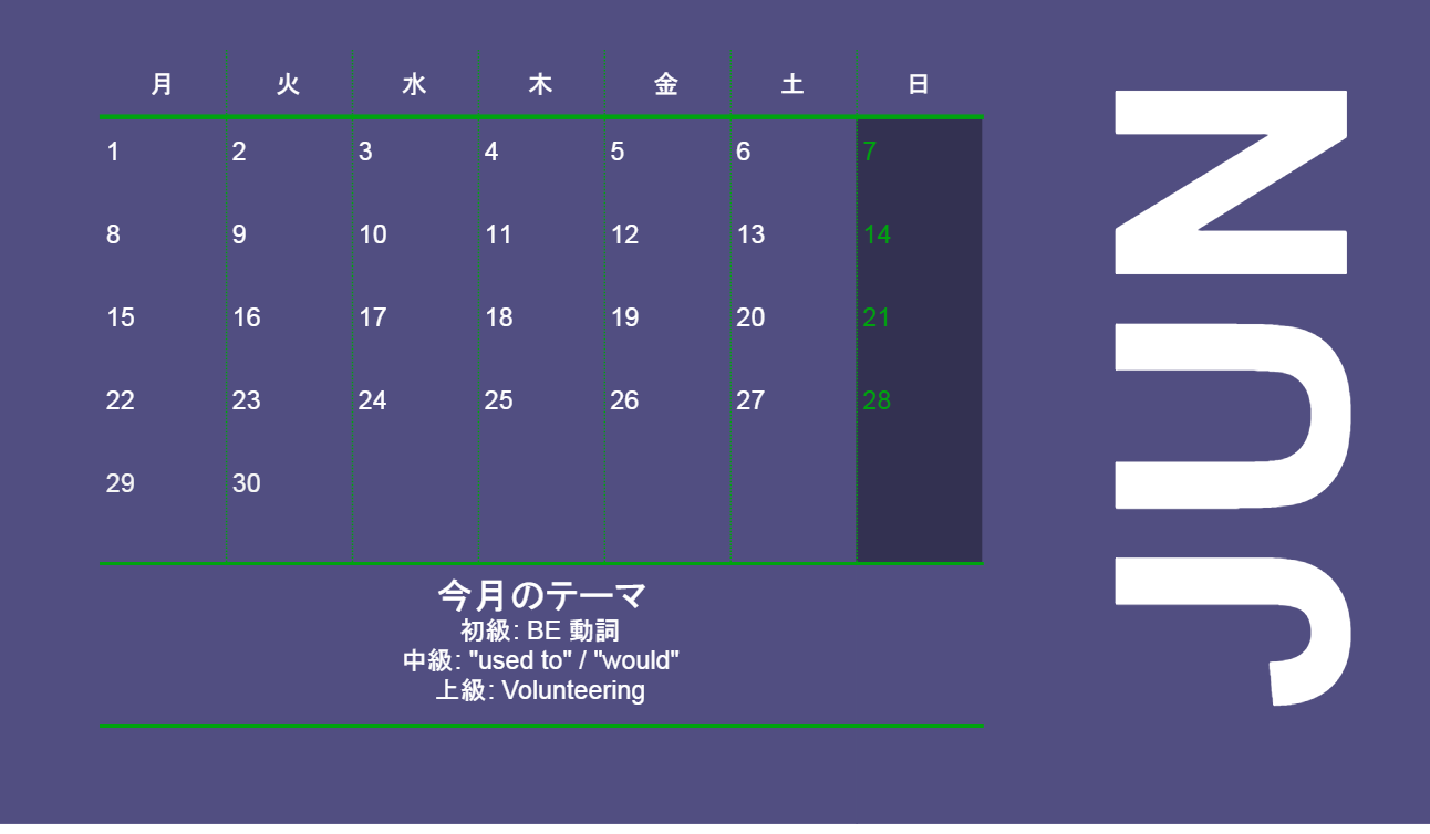 June Topics