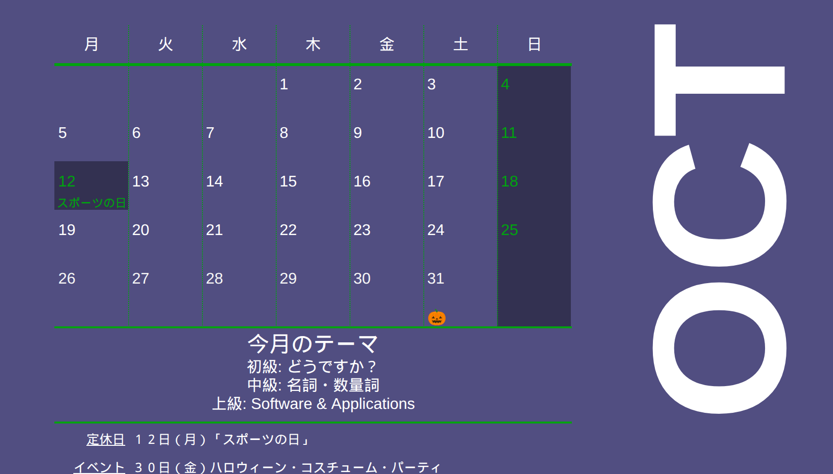 October Topics