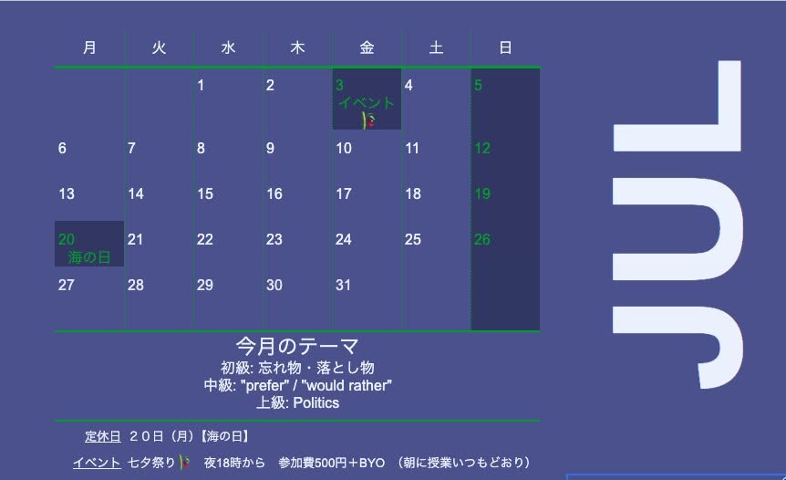 July Topics