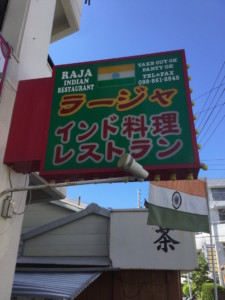 カレー屋さん